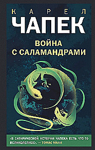 War with Salamanders