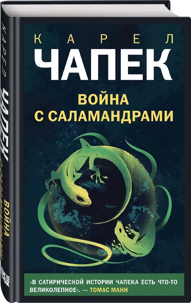 War with Salamanders