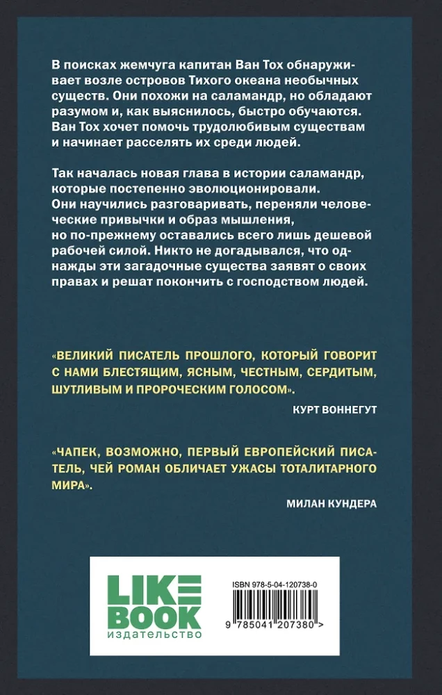 War with Salamanders