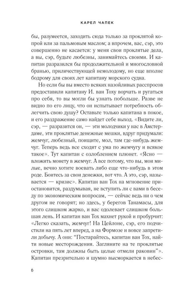 War with Salamanders