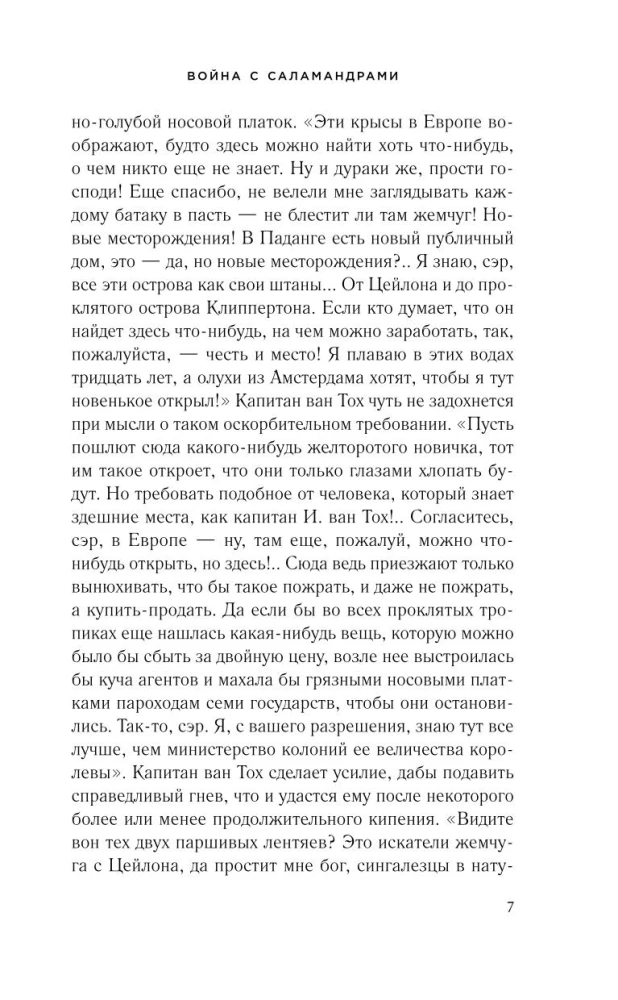 War with Salamanders