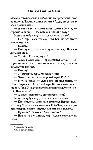 War with Salamanders