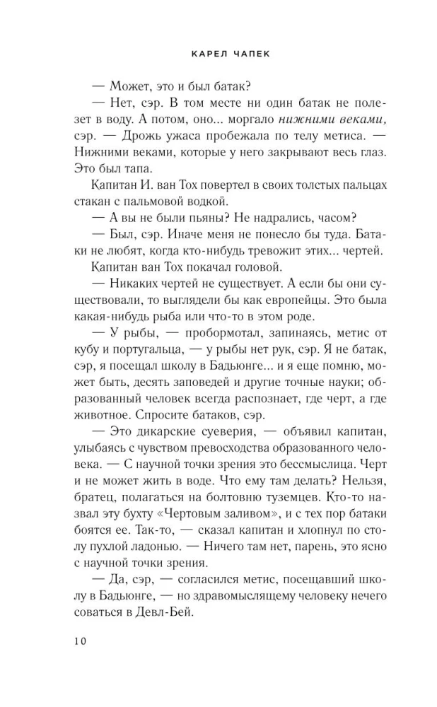 War with Salamanders