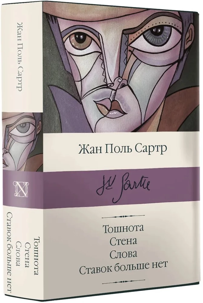 Pykinys; Sienos; Žodžiai; Nebėra statymų