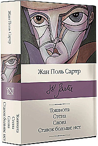 Pykinys; Sienos; Žodžiai; Nebėra statymų