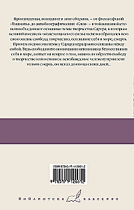 Pykinys; Sienos; Žodžiai; Nebėra statymų