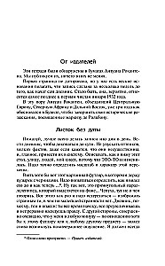 Pykinys; Sienos; Žodžiai; Nebėra statymų