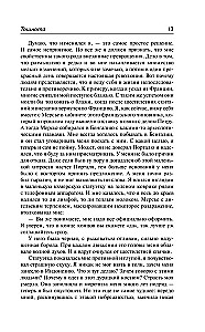 Pykinys; Sienos; Žodžiai; Nebėra statymų