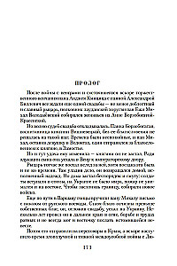 Tulega ja mõõgaga. Raamat 3. Härra Wolodyjowski