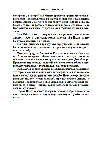 Tulega ja mõõgaga. Raamat 3. Härra Wolodyjowski