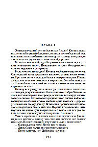 Tulega ja mõõgaga. Raamat 3. Härra Wolodyjowski