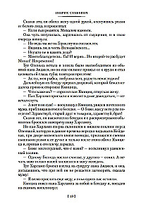 Tulega ja mõõgaga. Raamat 3. Härra Wolodyjowski