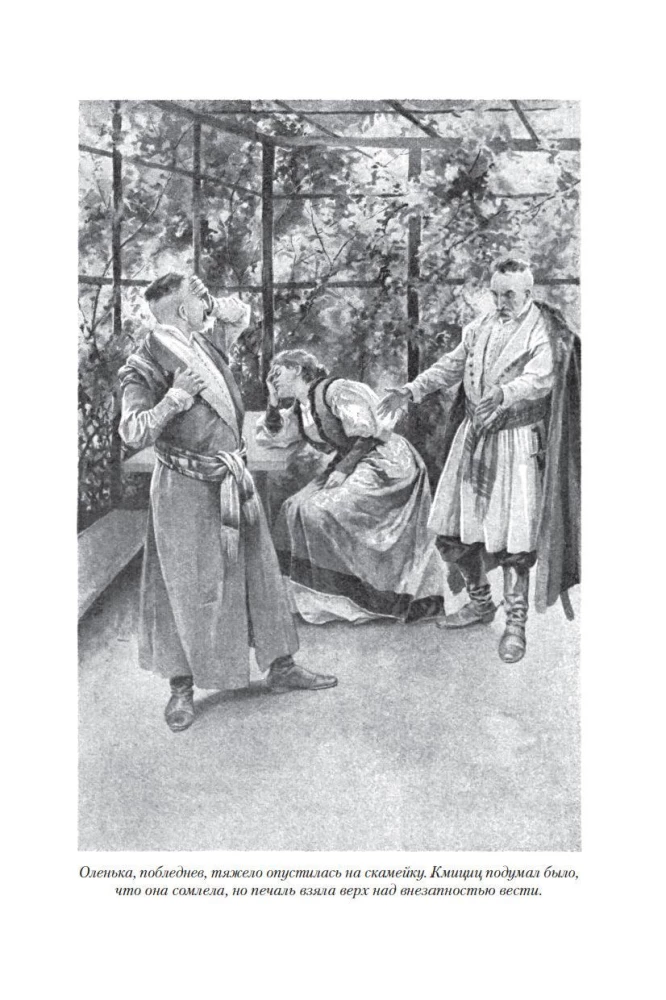 Tulega ja mõõgaga. Raamat 3. Härra Wolodyjowski