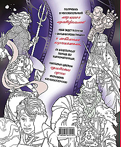 KinoUniversumi kangelased. Värviraamat