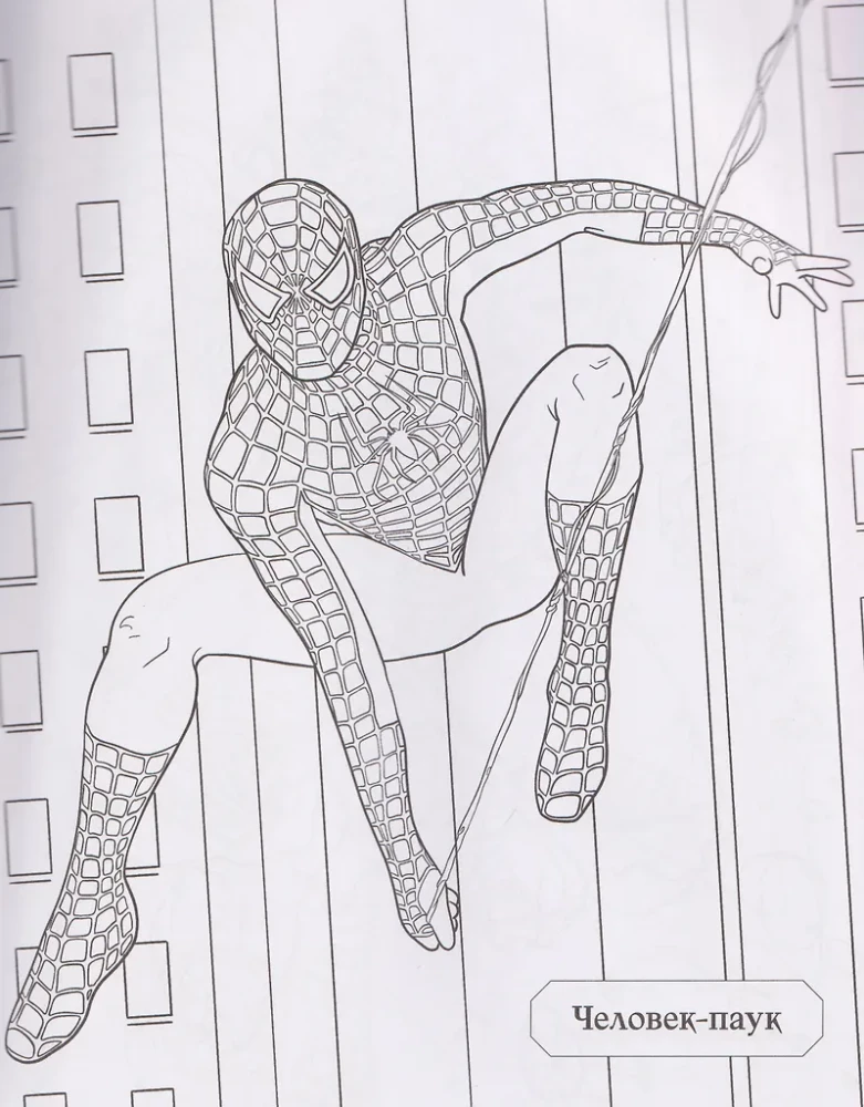 KinoUniversumi kangelased. Värviraamat