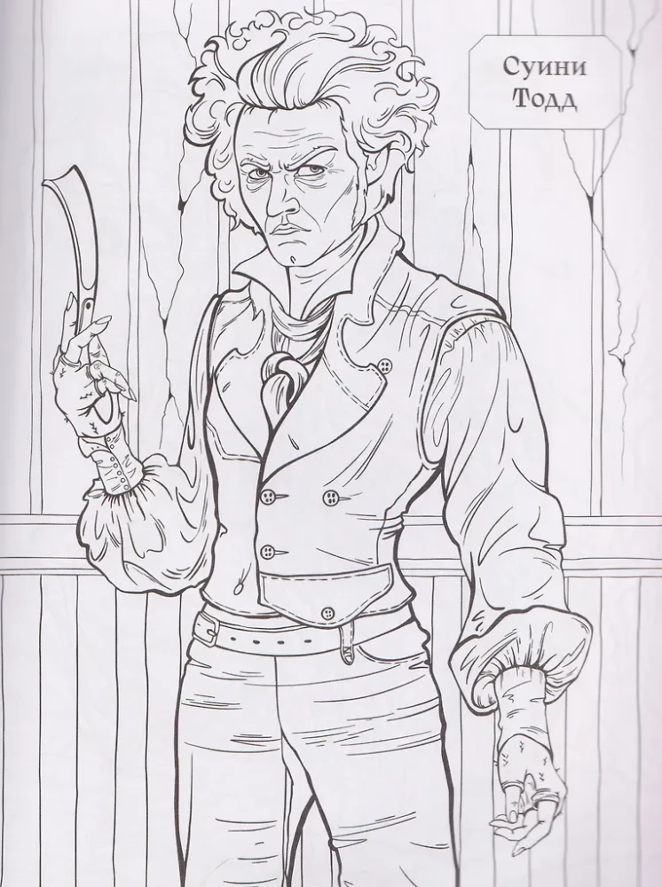 KinoUniversumi kangelased. Värviraamat