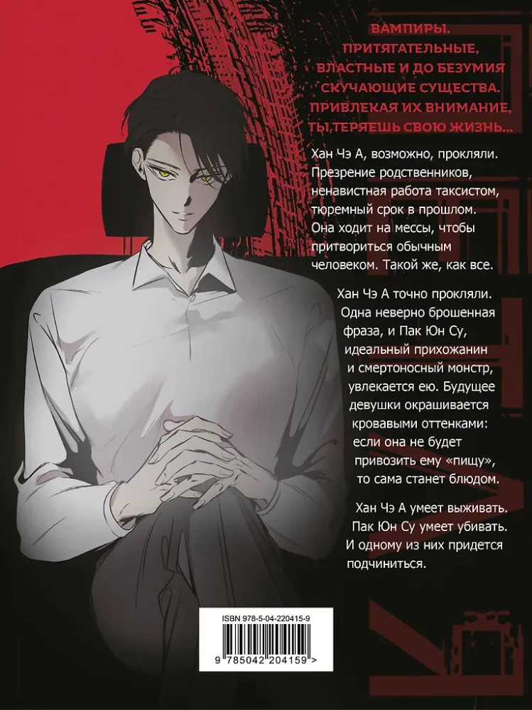 Петля. Том 1