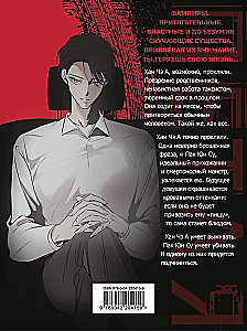 Петля. Том 1