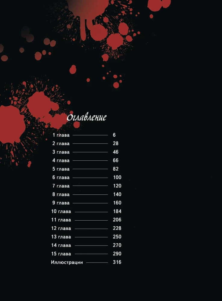 Петля. Том 1