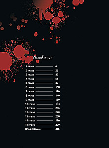 Петля. Том 1