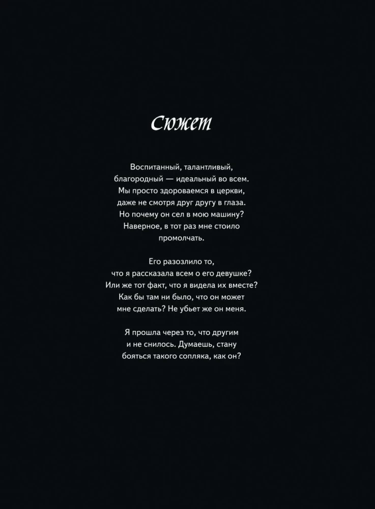 Петля. Том 1