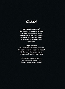 Петля. Том 1