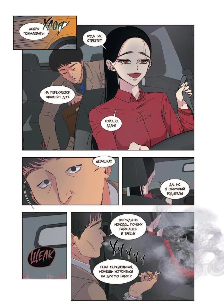 Петля. Том 1