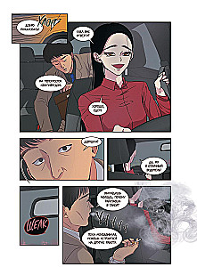 Петля. Том 1