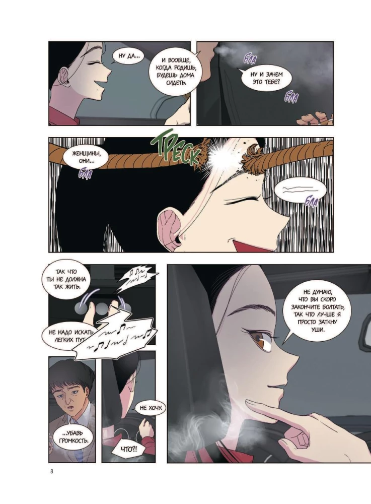 Петля. Том 1