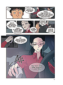 Петля. Том 1