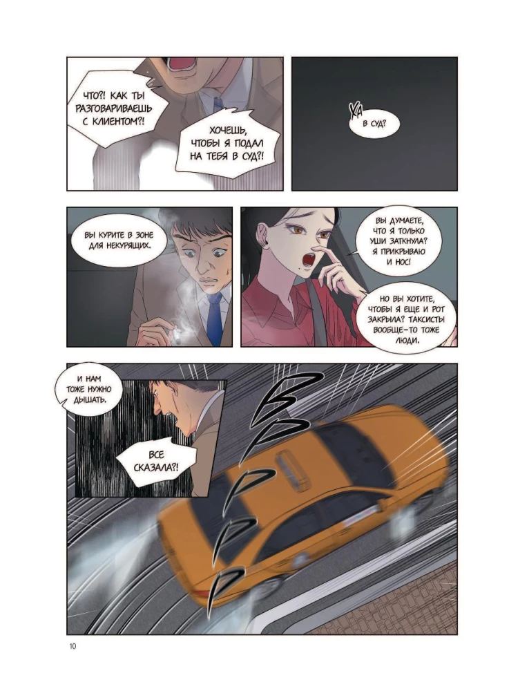 Петля. Том 1