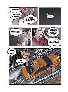 Петля. Том 1