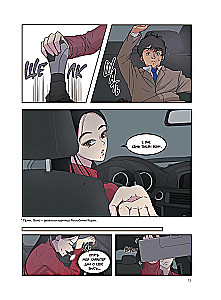 Петля. Том 1