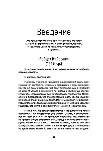 Разумный трейдер. Полное руководство по прибыльной торговле акциями с помощью метода объема и цены