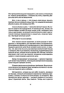 Разумный трейдер. Полное руководство по прибыльной торговле акциями с помощью метода объема и цены