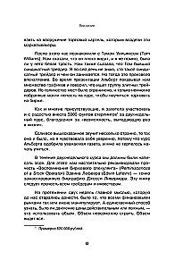 Разумный трейдер. Полное руководство по прибыльной торговле акциями с помощью метода объема и цены