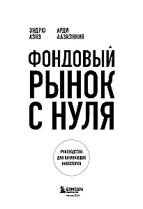 Stock Market from Scratch. A Guide for Beginner Investors