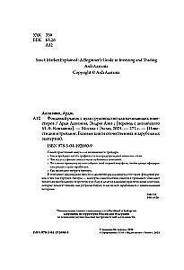 Stock Market from Scratch. A Guide for Beginner Investors