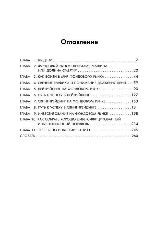Stock Market from Scratch. A Guide for Beginner Investors