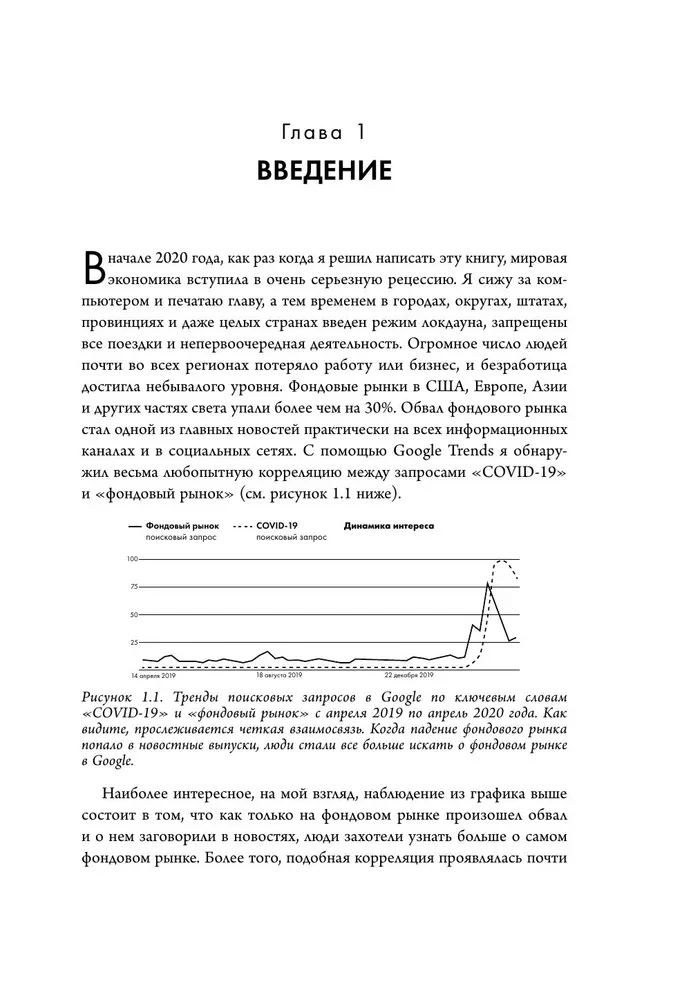 Stock Market from Scratch. A Guide for Beginner Investors