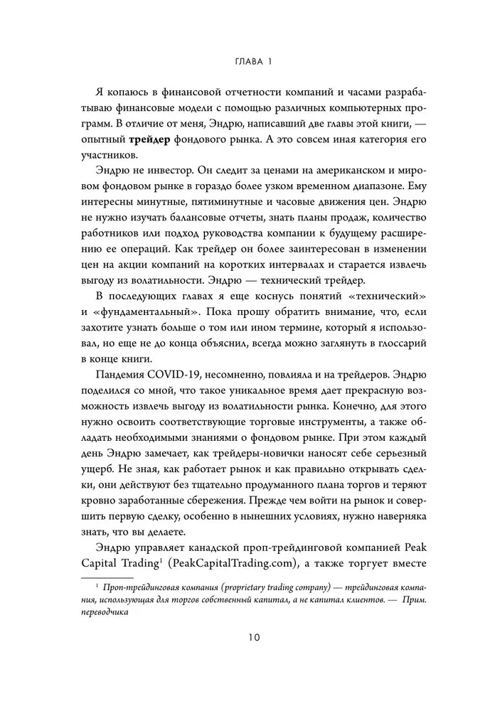 Stock Market from Scratch. A Guide for Beginner Investors