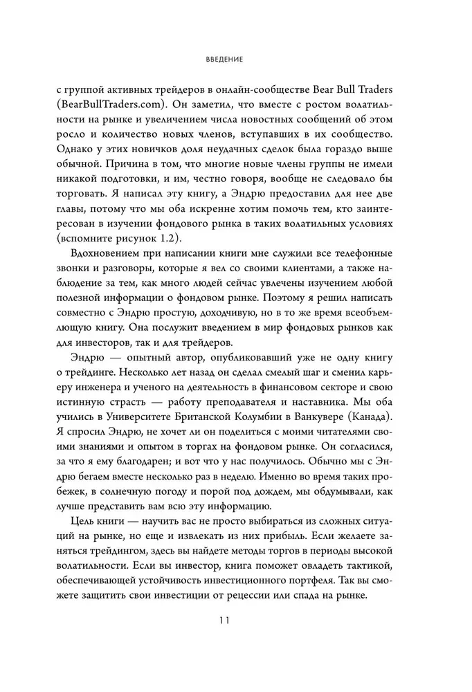 Stock Market from Scratch. A Guide for Beginner Investors