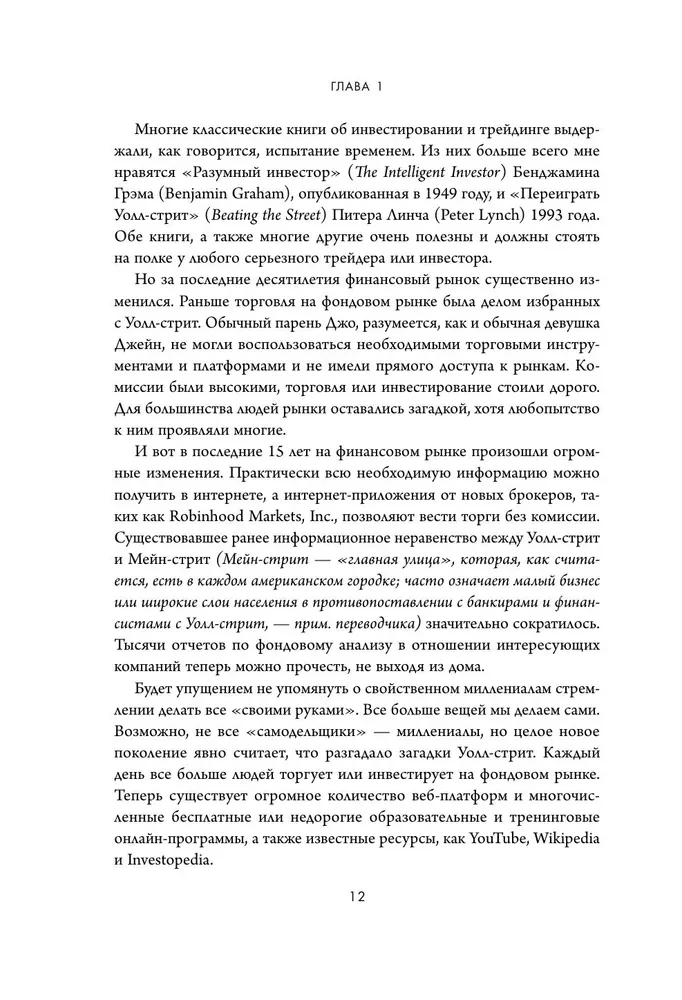 Stock Market from Scratch. A Guide for Beginner Investors