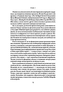 Stock Market from Scratch. A Guide for Beginner Investors