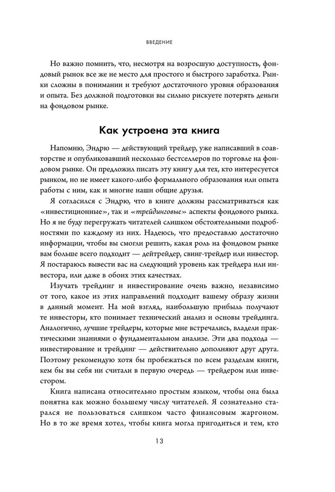 Stock Market from Scratch. A Guide for Beginner Investors