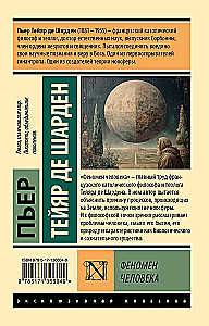 The Phenomenon of Man