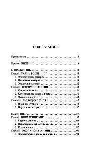 The Phenomenon of Man