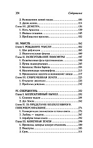 The Phenomenon of Man