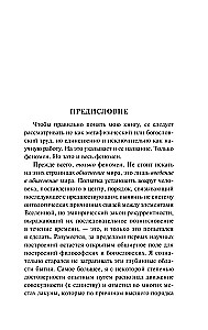 The Phenomenon of Man