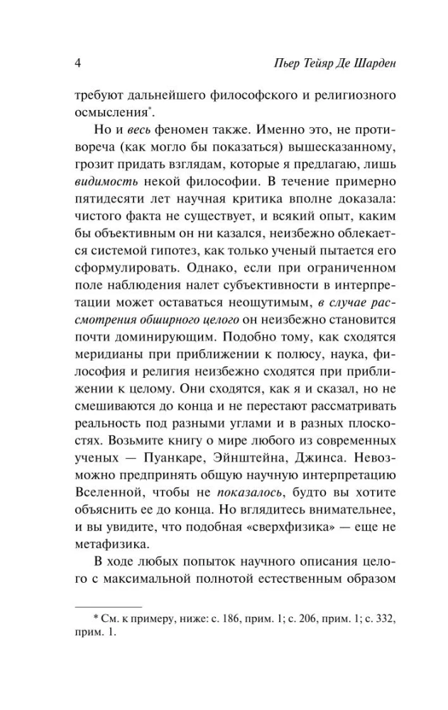 The Phenomenon of Man